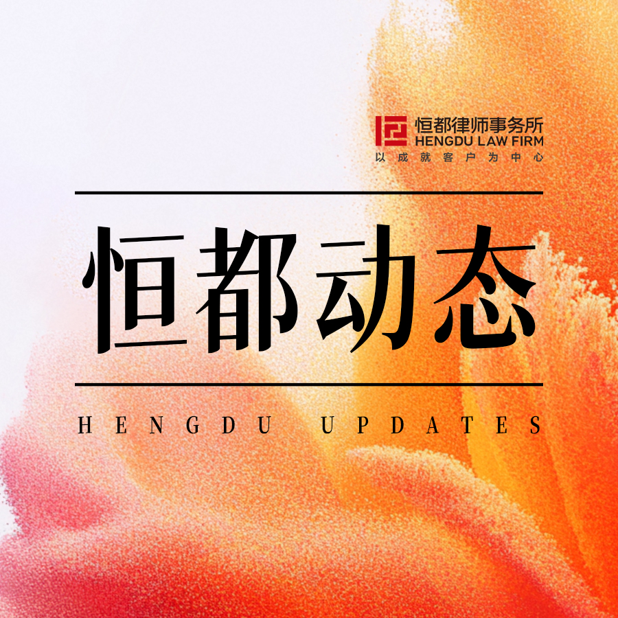 1760178785464683.jpg 恒都動(dòng)態(tài)方圖(1).jpg