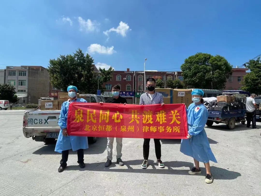 “泉”民同心 共渡難關(guān)！恒都泉州分所向泉港捐贈抗疫物資
